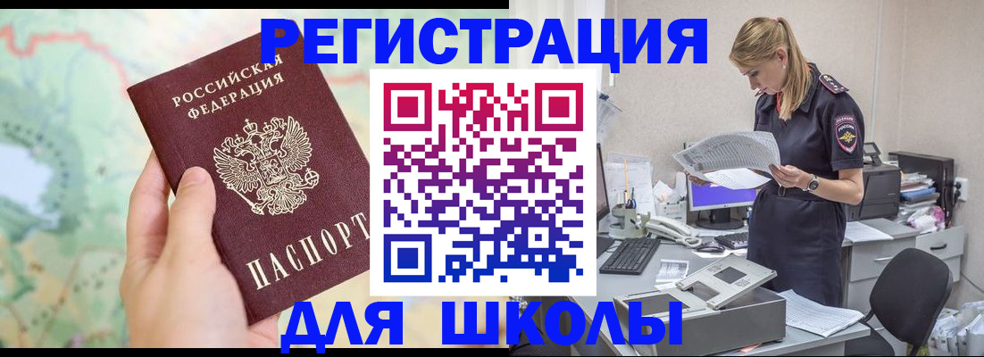 временная регистрация законно в Сургуте