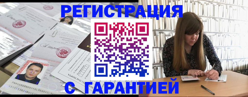 прописка ребенка в Сургуте