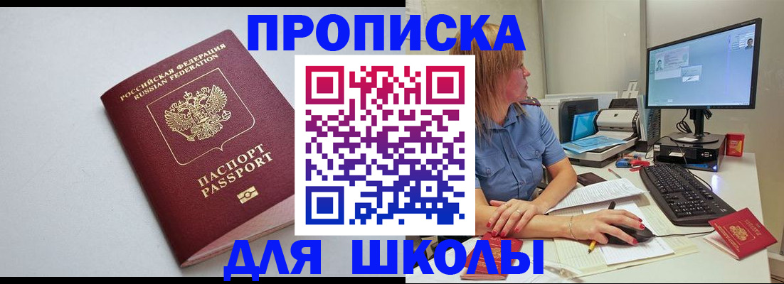 где прописаться в Сургуте