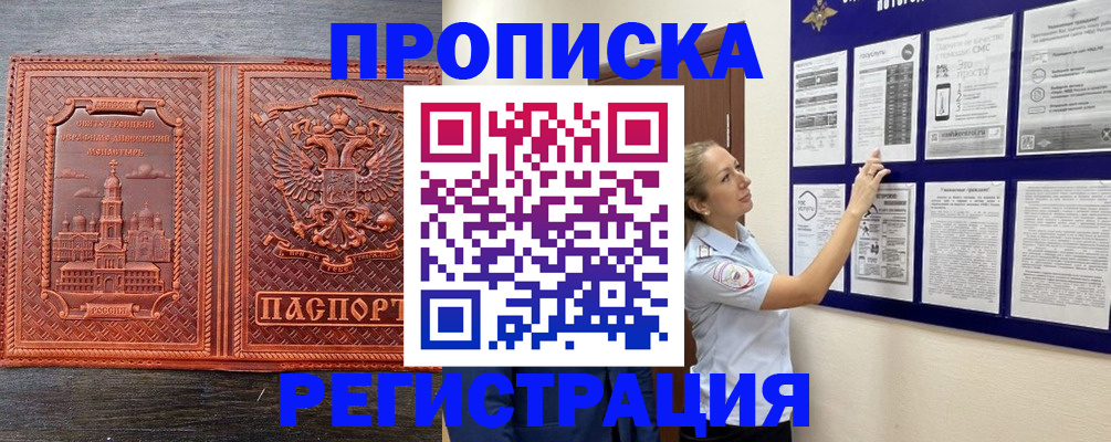 временная регистрация законно в Сургуте