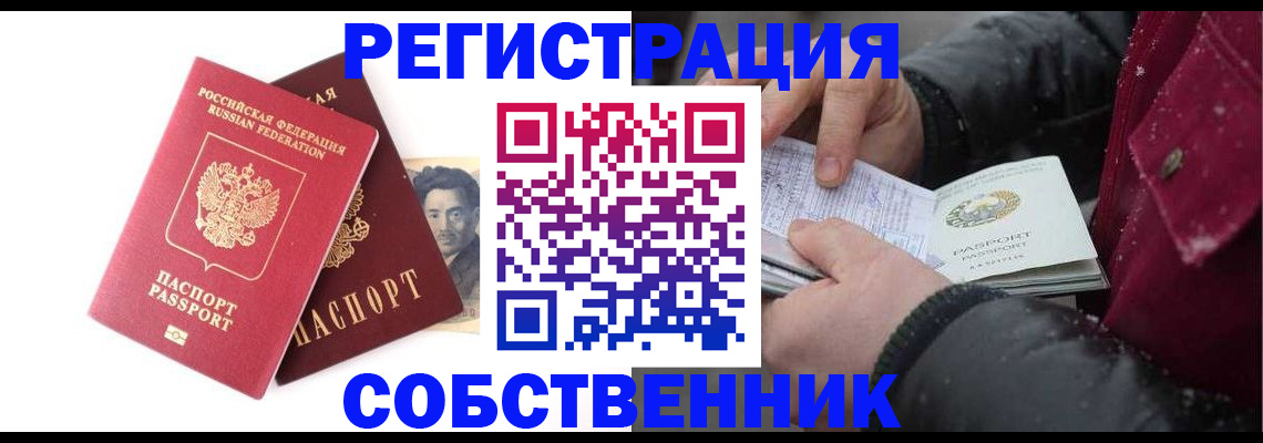прописка для военкомата в Сургуте