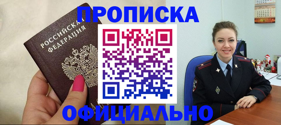 прописка иностранных граждан в Сургуте