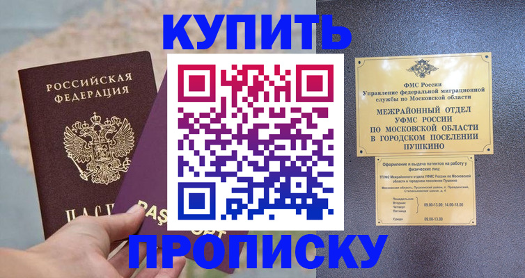 временная регистрация в Сургуте