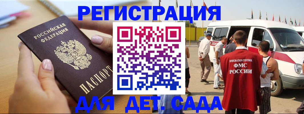 временная регистрация госуслуги в Сургуте